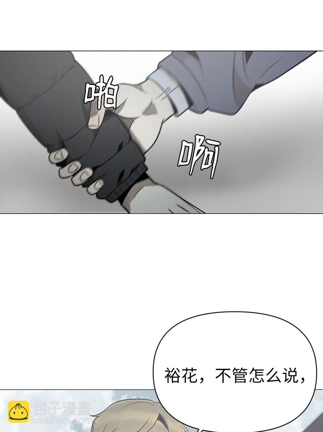 《即使不是...》36 最后接受告白了吗 第11页