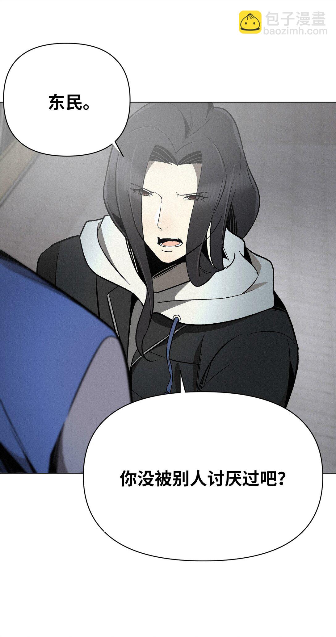 《即使不是...》36 最后接受告白了吗 第13页