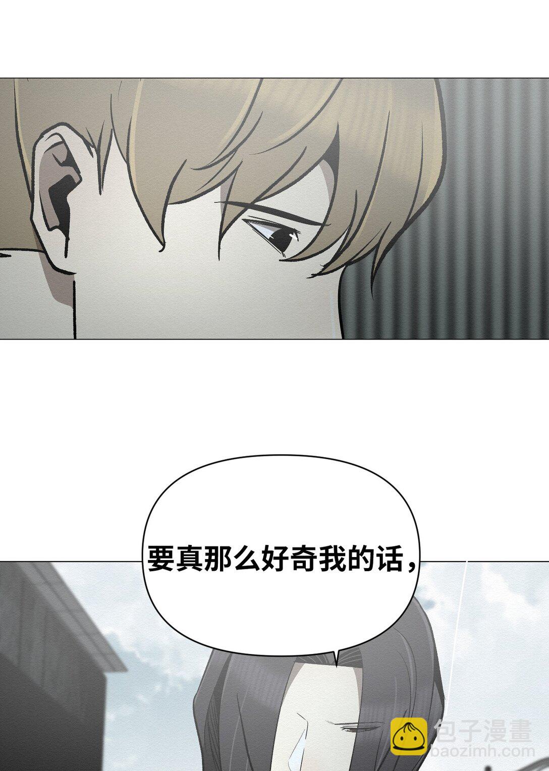 《即使不是...》36 最后接受告白了吗 第22页