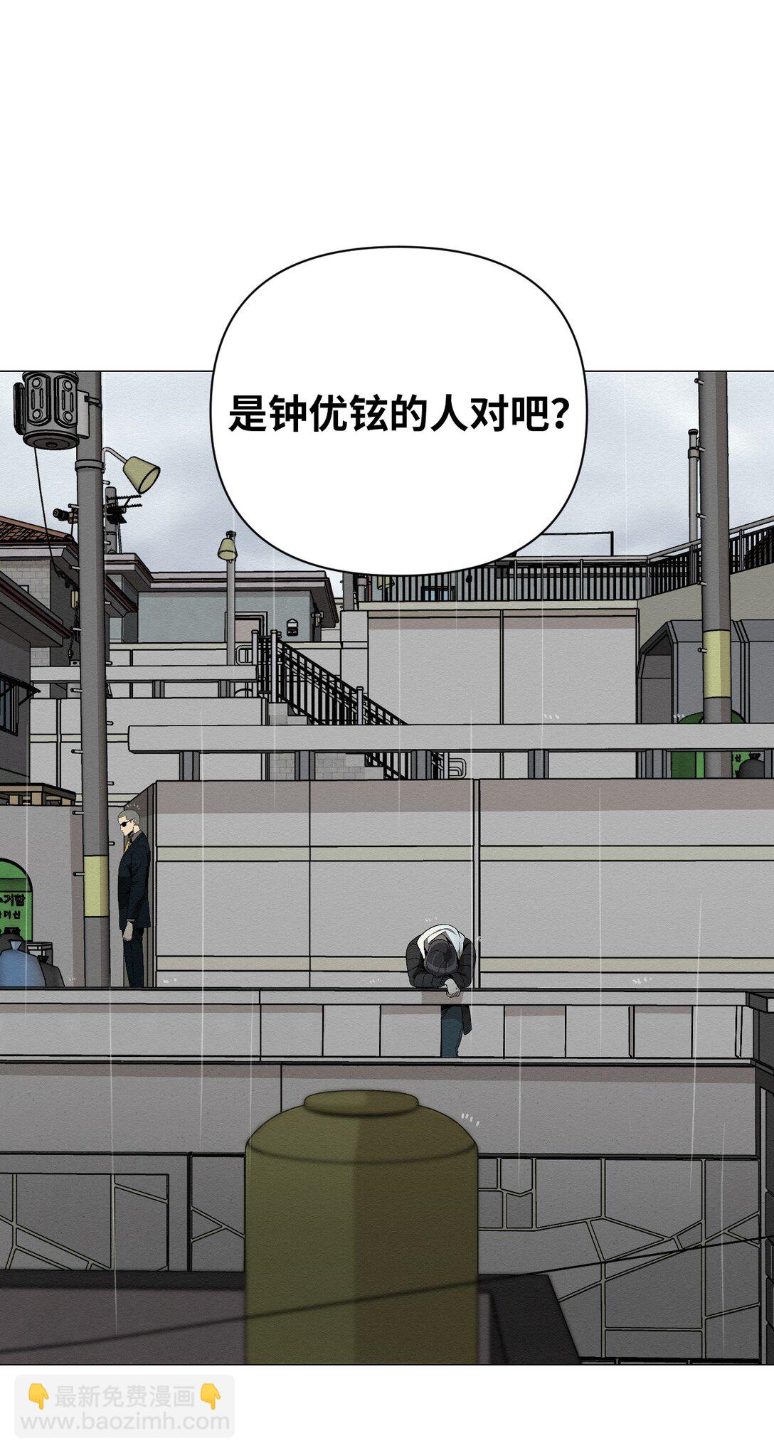 《即使不是...》36 最后接受告白了吗 第35页