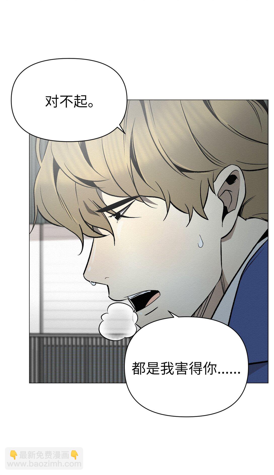 《即使不是...》36 最后接受告白了吗 第8页