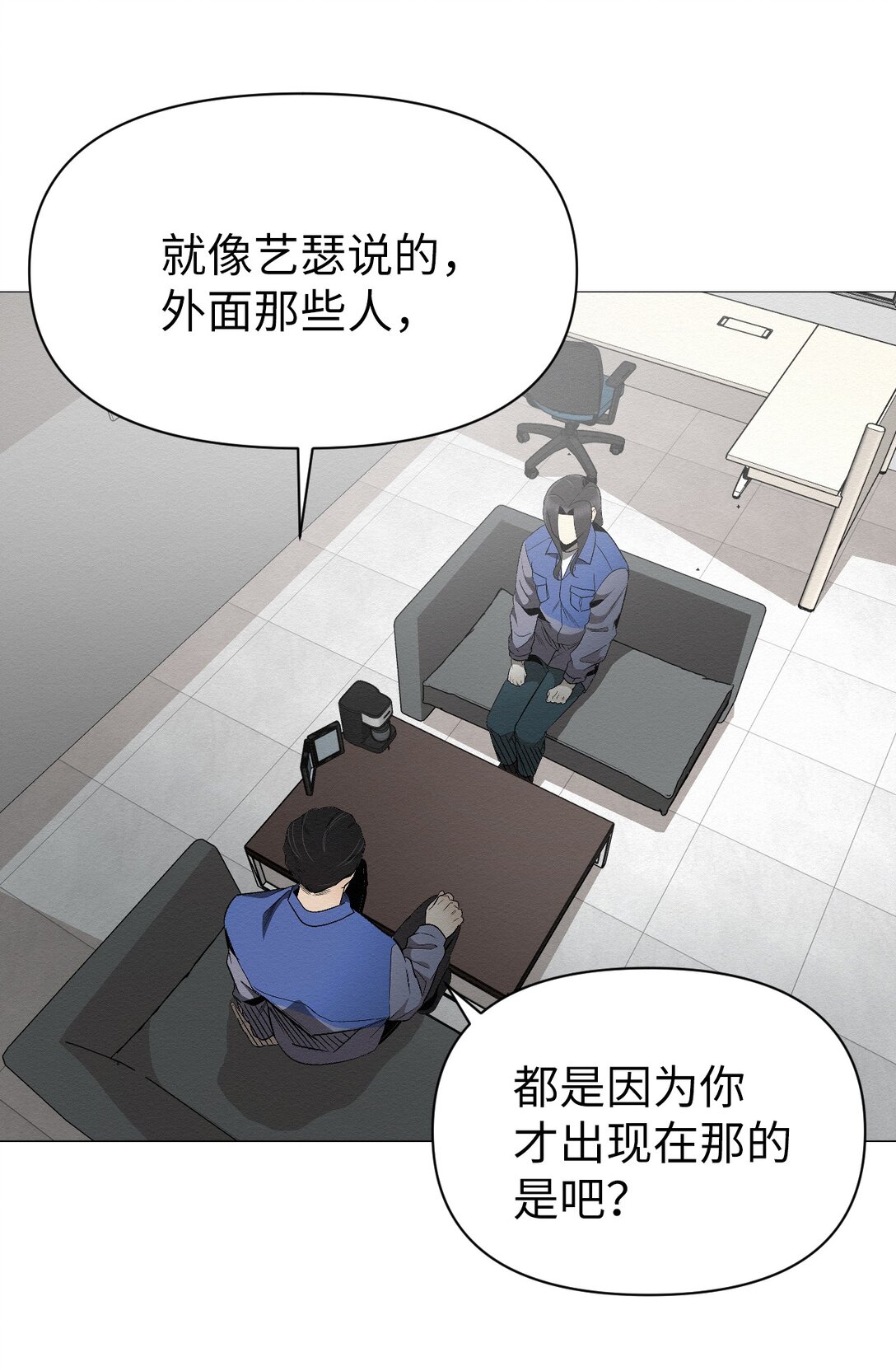 《即使不是...》36 最后接受告白了吗 第1页