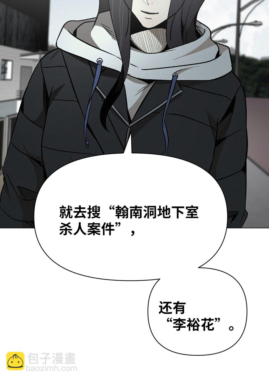 《即使不是...》36 最后接受告白了吗 第23页