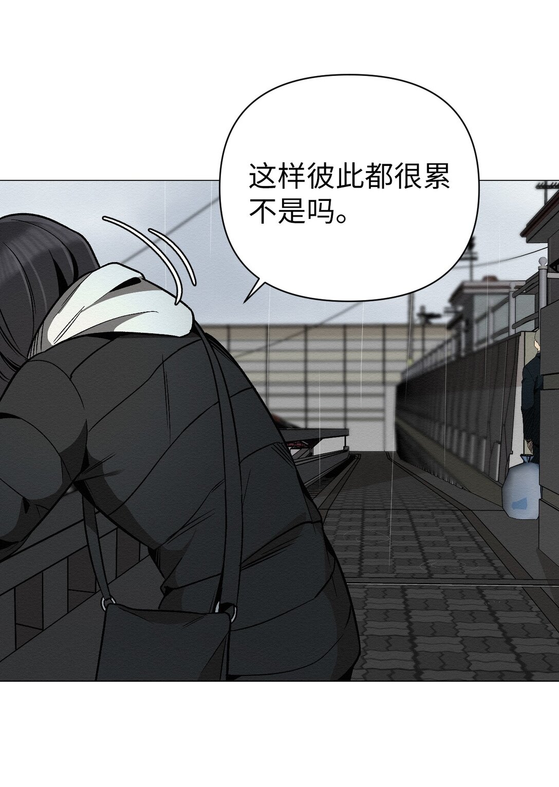 《即使不是...》36 最后接受告白了吗 第37页