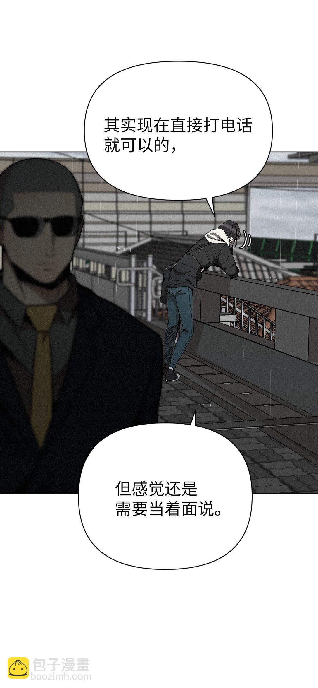 《即使不是...》36 最后接受告白了吗 第38页