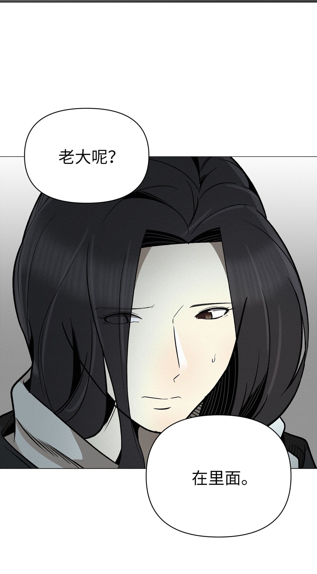 《即使不是...》36 最后接受告白了吗 第43页