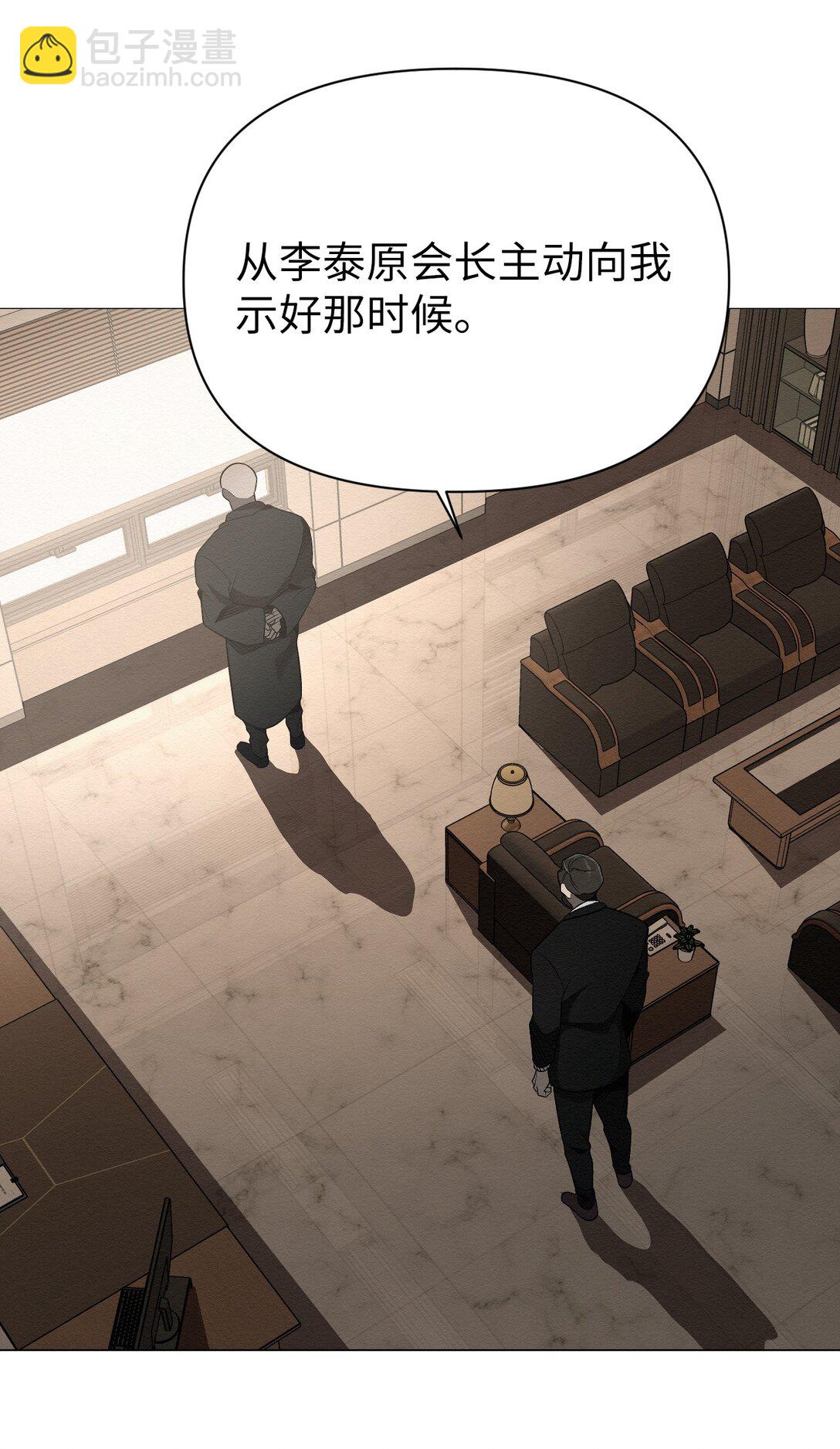 《即使不是...》35 你还好吧，裕花 第28页