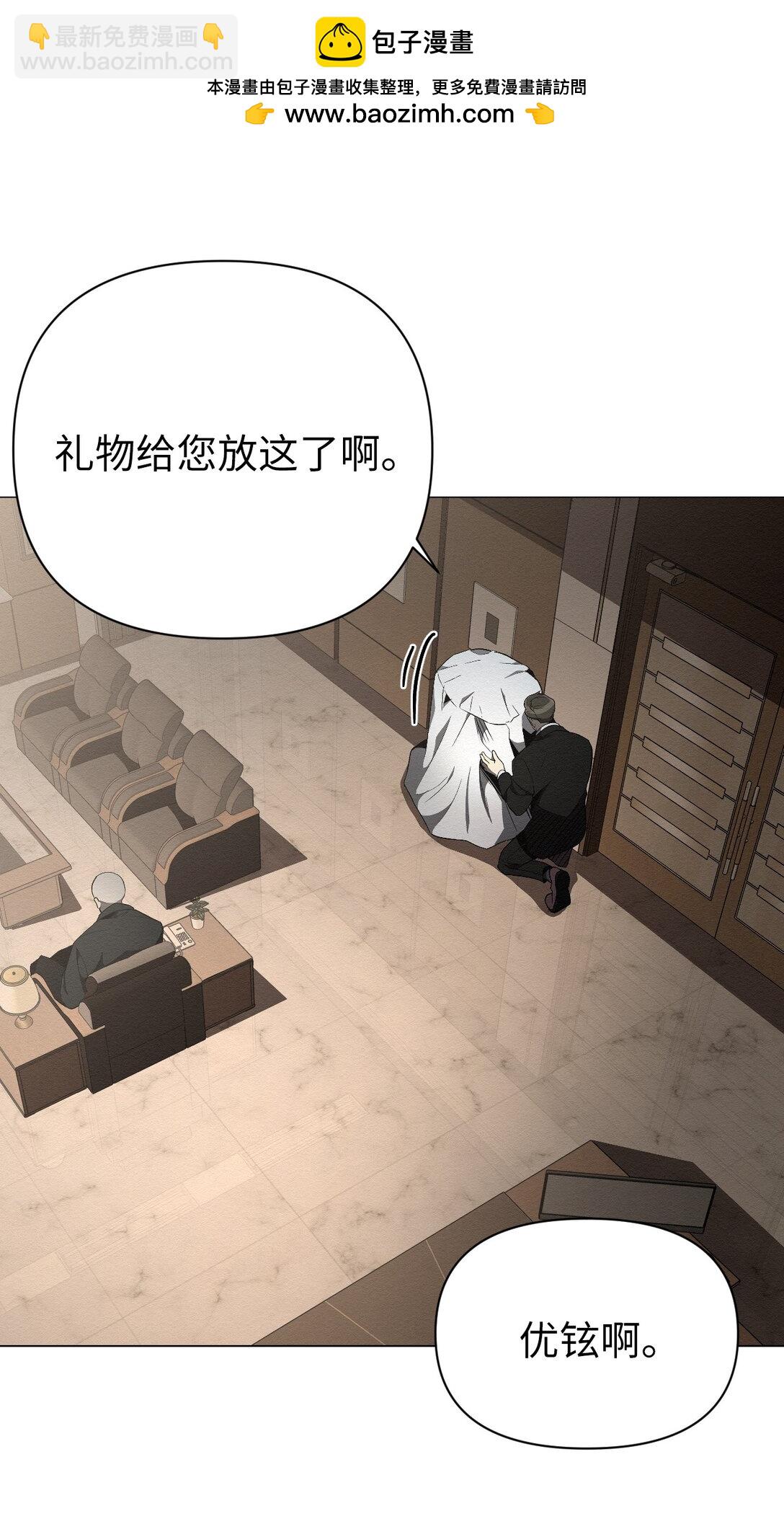 《即使不是...》35 你还好吧，裕花 第2页