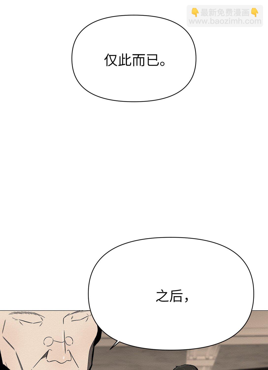 《即使不是...》35 你还好吧，裕花 第34页