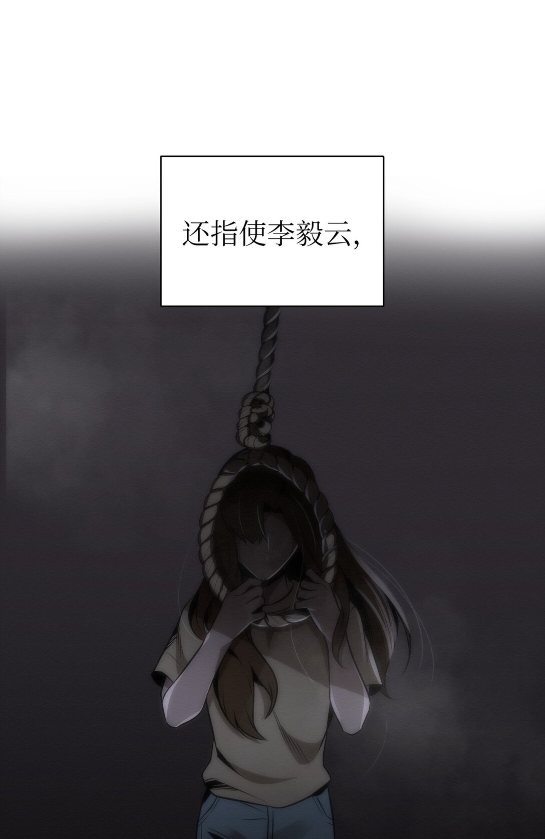 《即使不是...》35 你还好吧，裕花 第39页