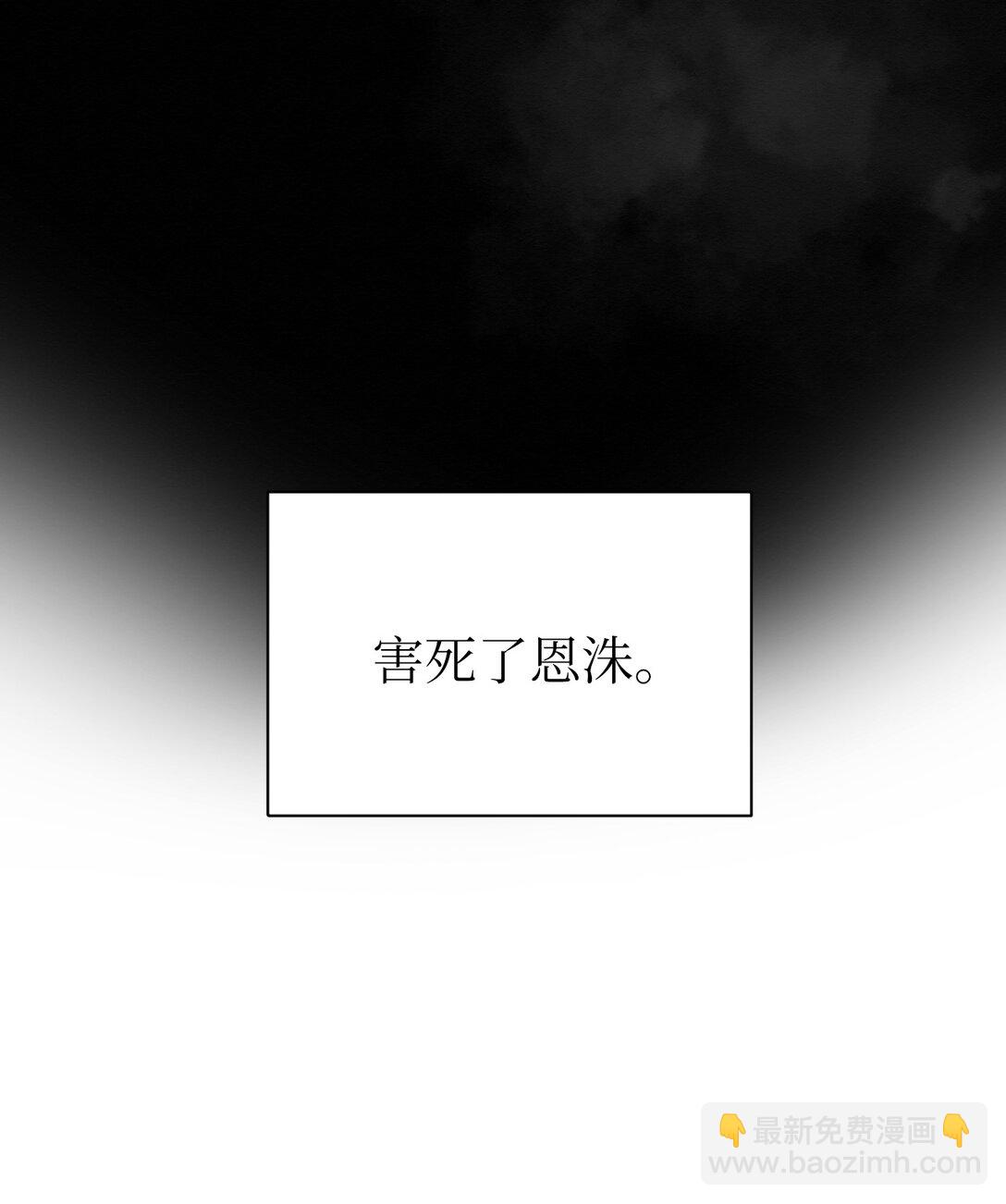 《即使不是...》35 你还好吧，裕花 第41页