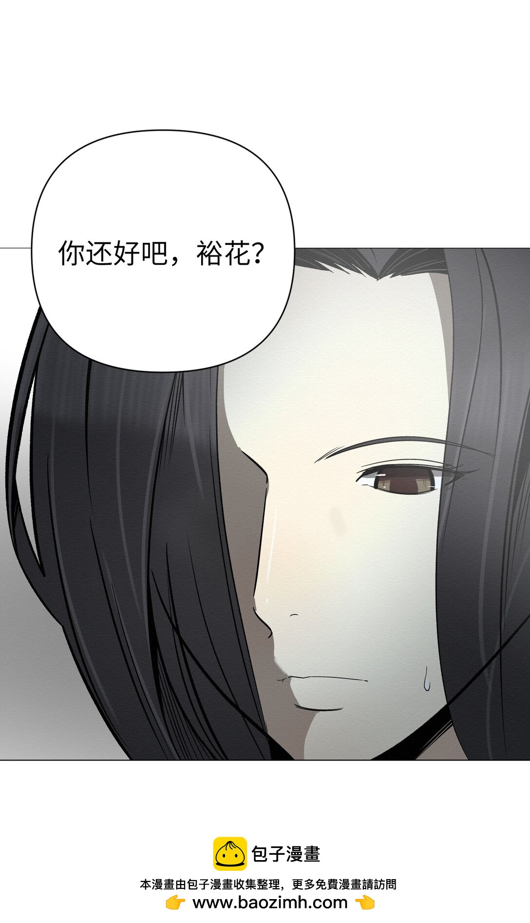 《即使不是...》35 你还好吧，裕花 第50页