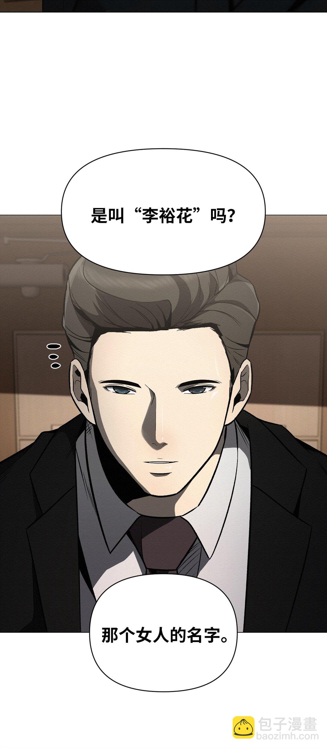 《即使不是...》35 你还好吧，裕花 第6页