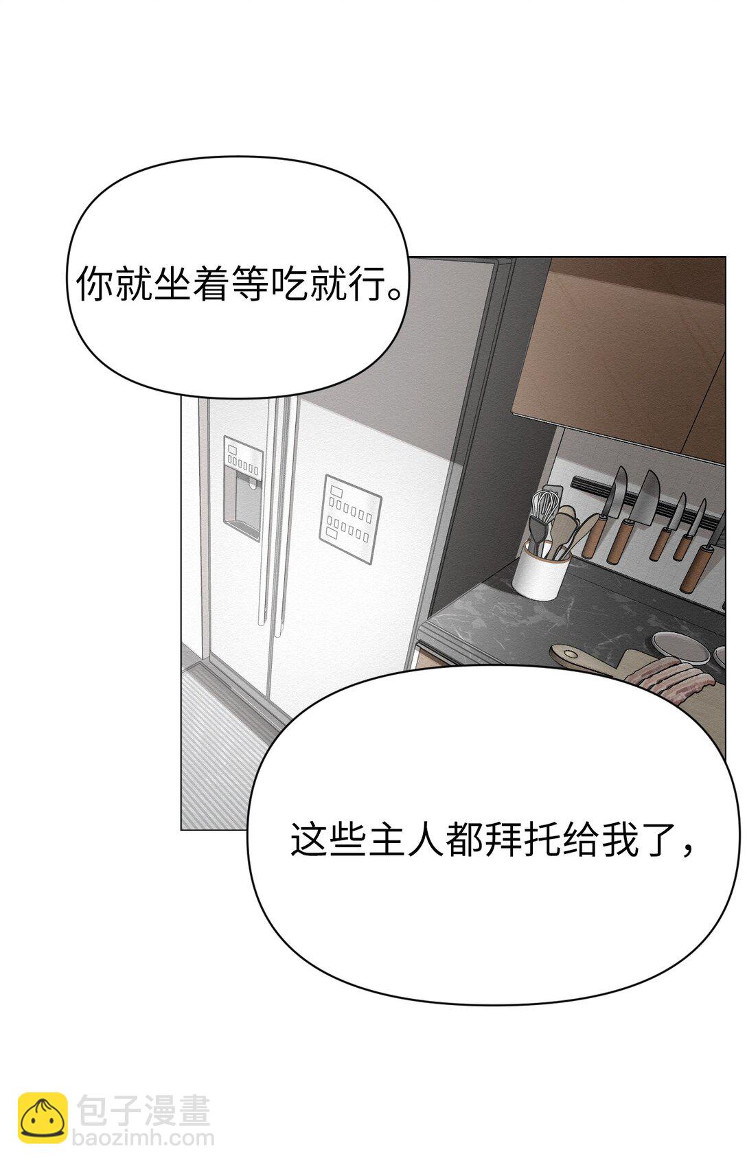 《即使不是...》40 他究竟想干什么 第12页