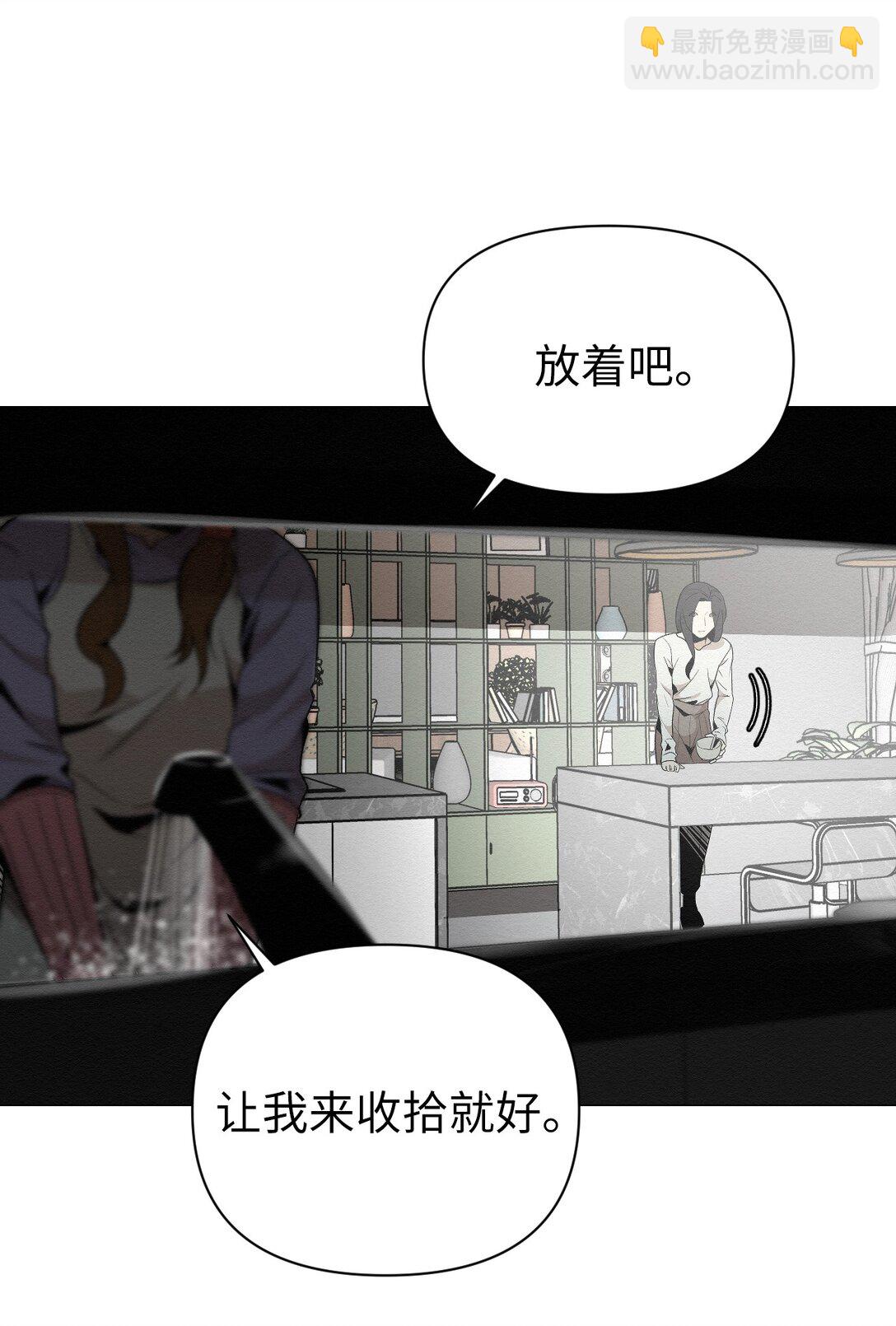 《即使不是...》40 他究竟想干什么 第17页