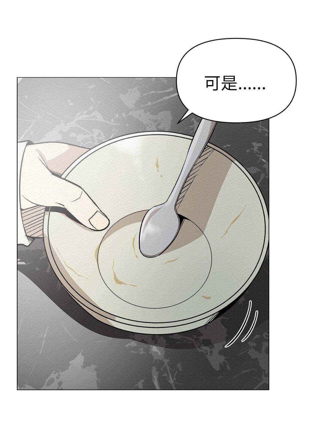 《即使不是...》40 他究竟想干什么 第18页