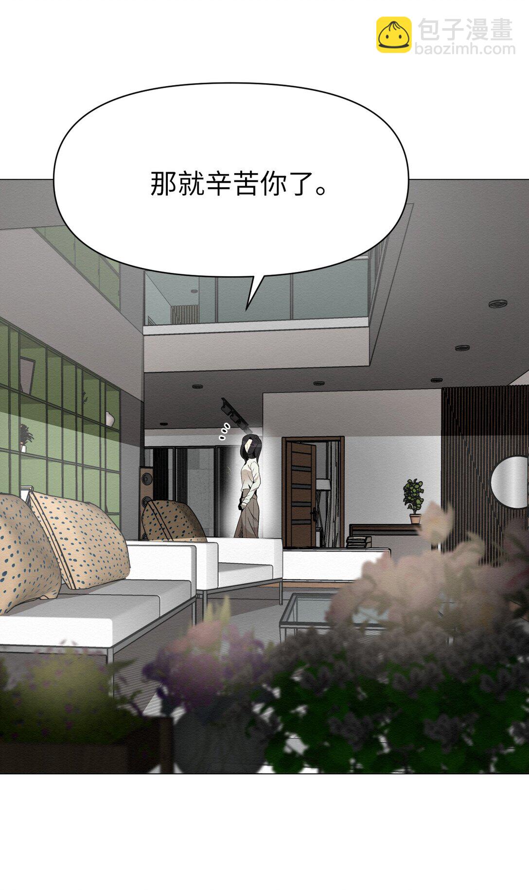 《即使不是...》40 他究竟想干什么 第24页