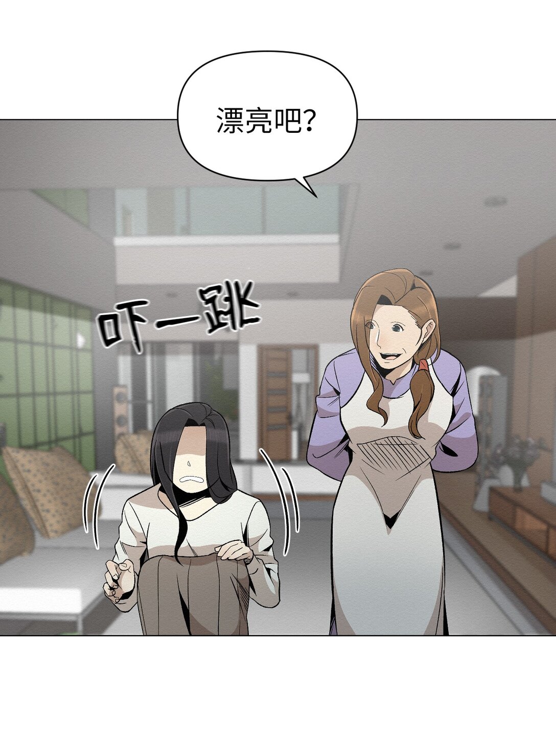 《即使不是...》40 他究竟想干什么 第29页