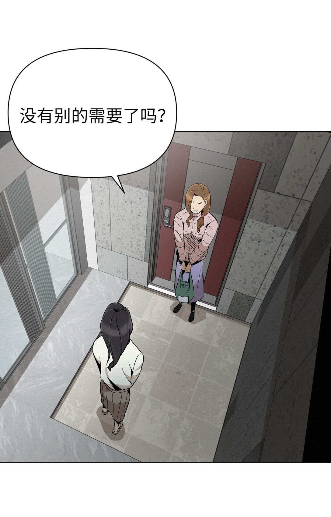 《即使不是...》40 他究竟想干什么 第34页