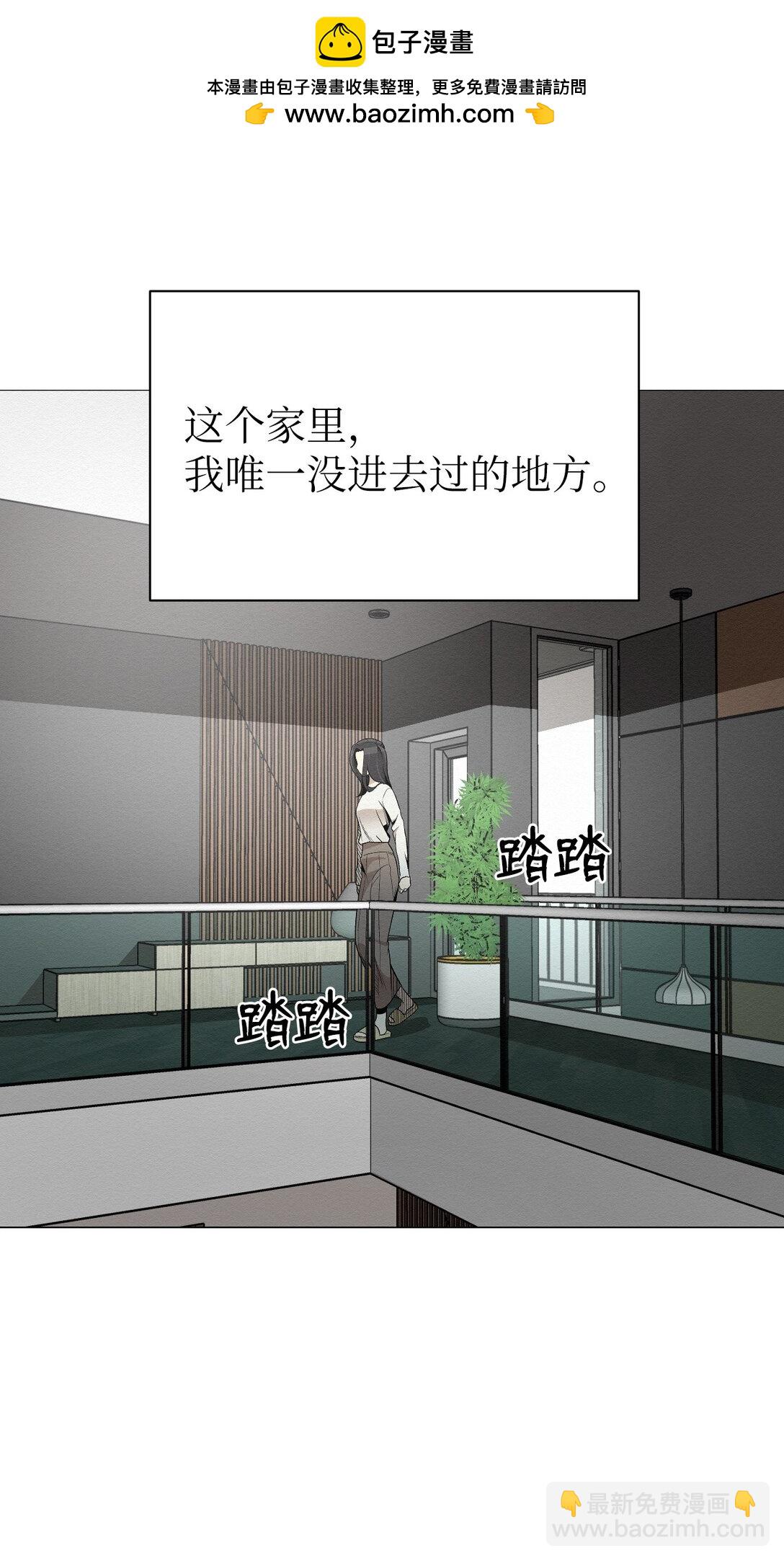 《即使不是...》40 他究竟想干什么 第42页