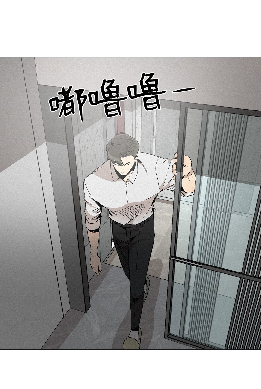《即使不是...》40 他究竟想干什么 第44页
