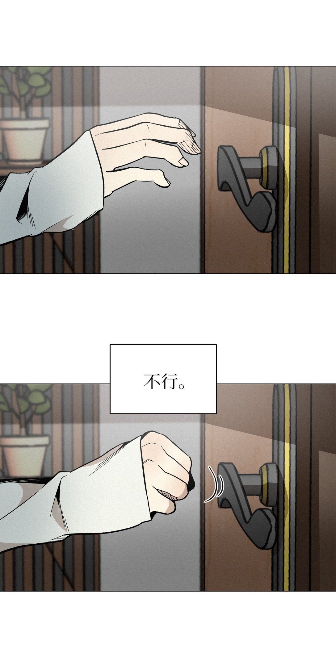 《即使不是...》40 他究竟想干什么 第49页