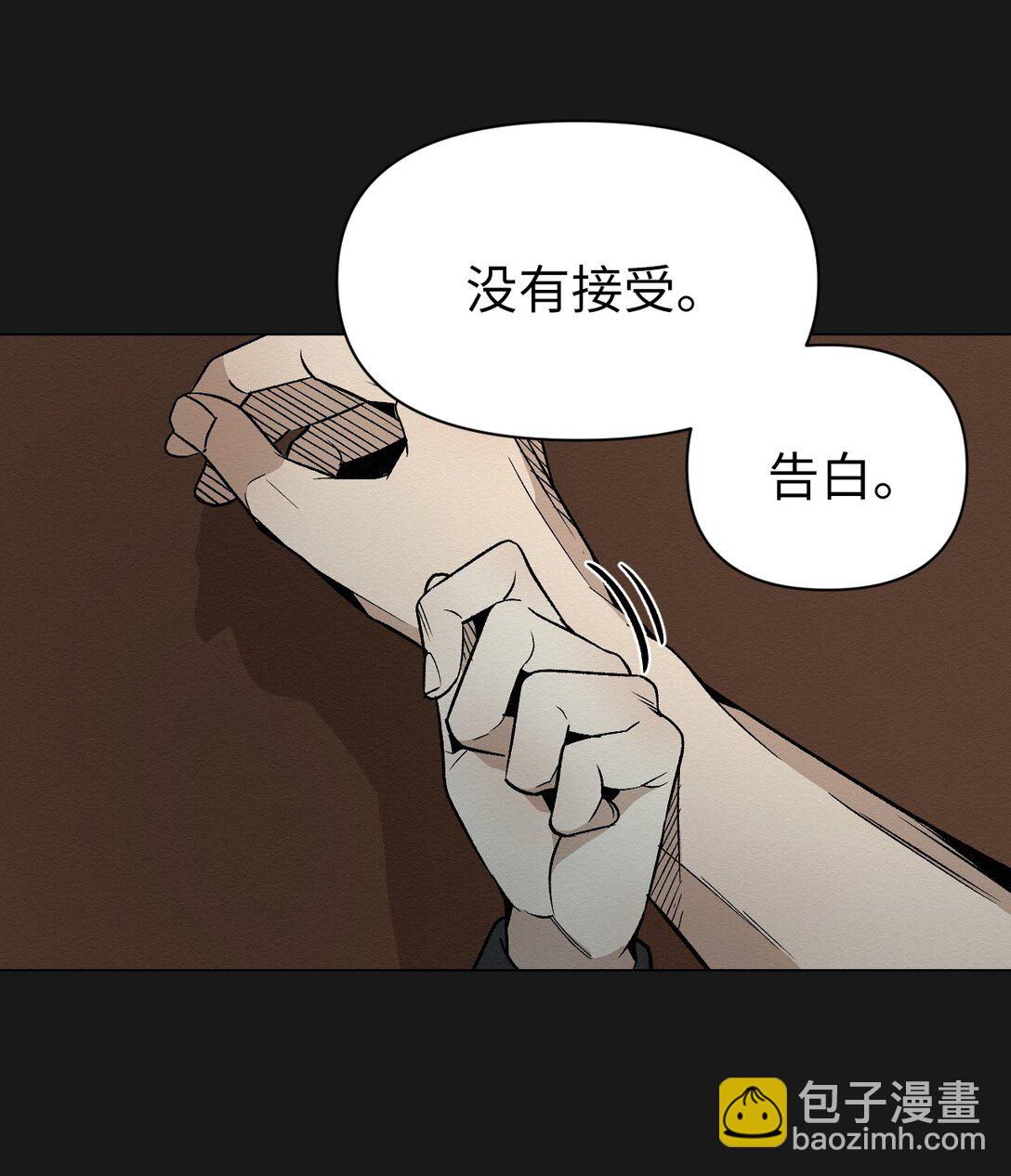 《即使不是...》37 这就是孽缘了吧 第14页
