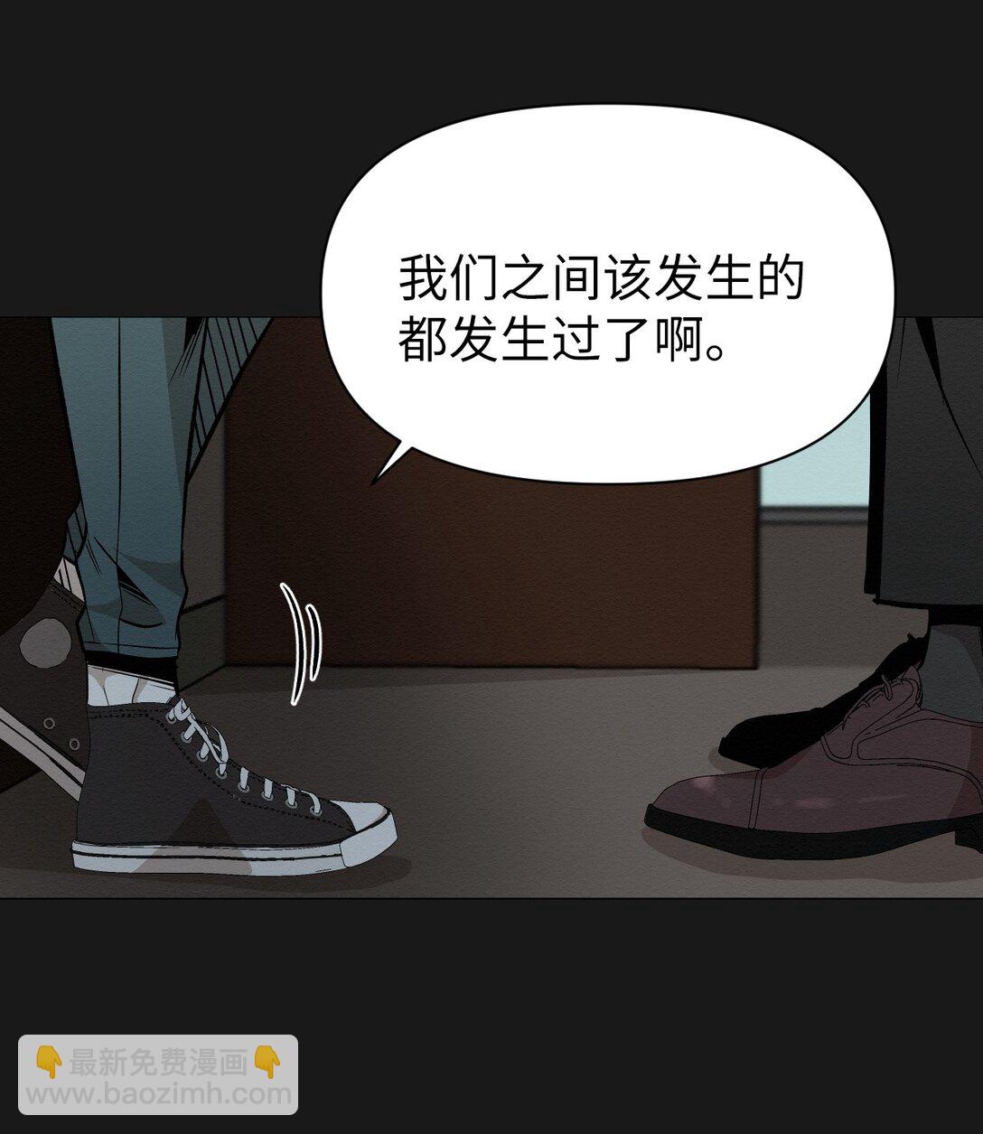 《即使不是...》37 这就是孽缘了吧 第16页