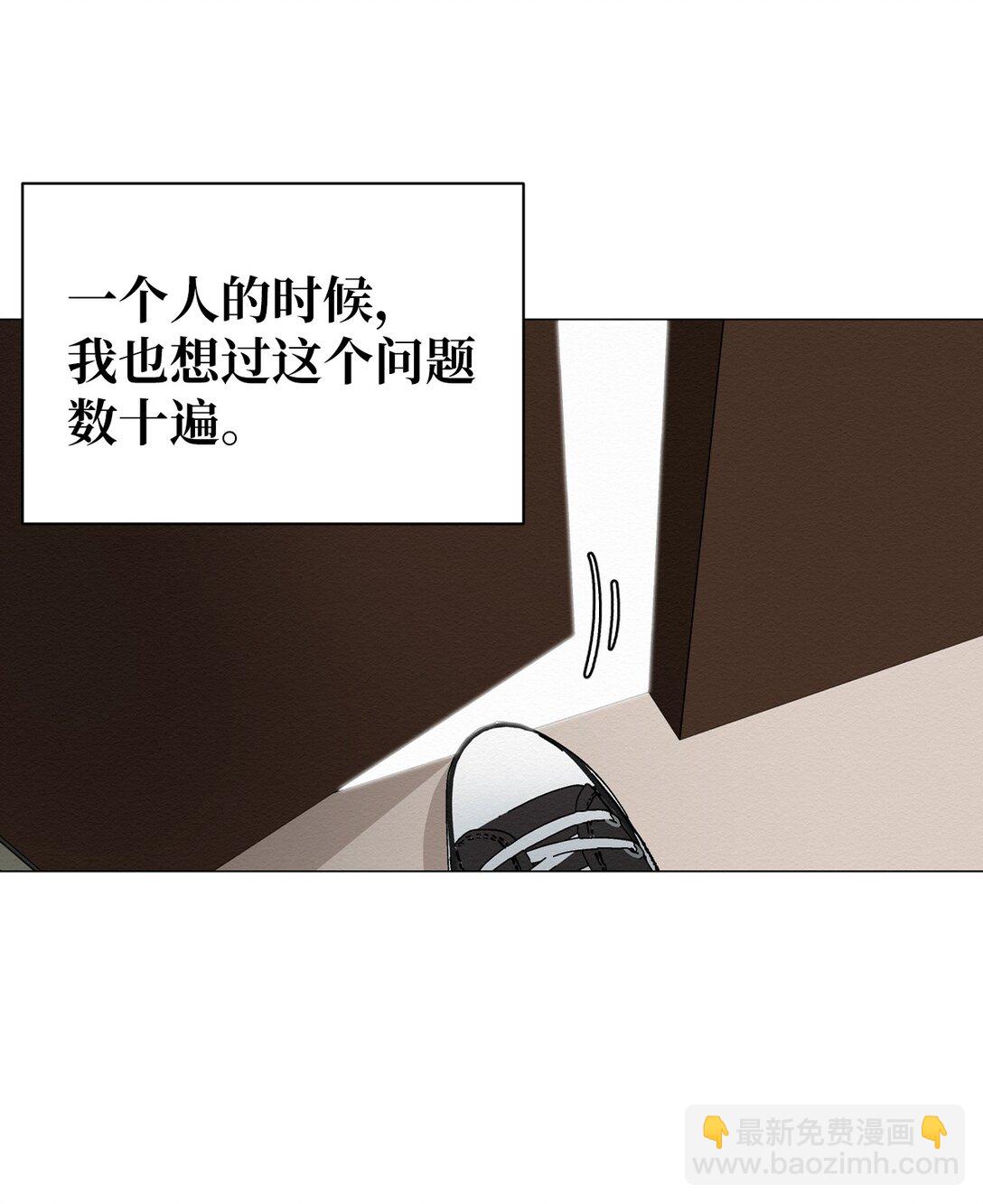 《即使不是...》37 这就是孽缘了吧 第26页