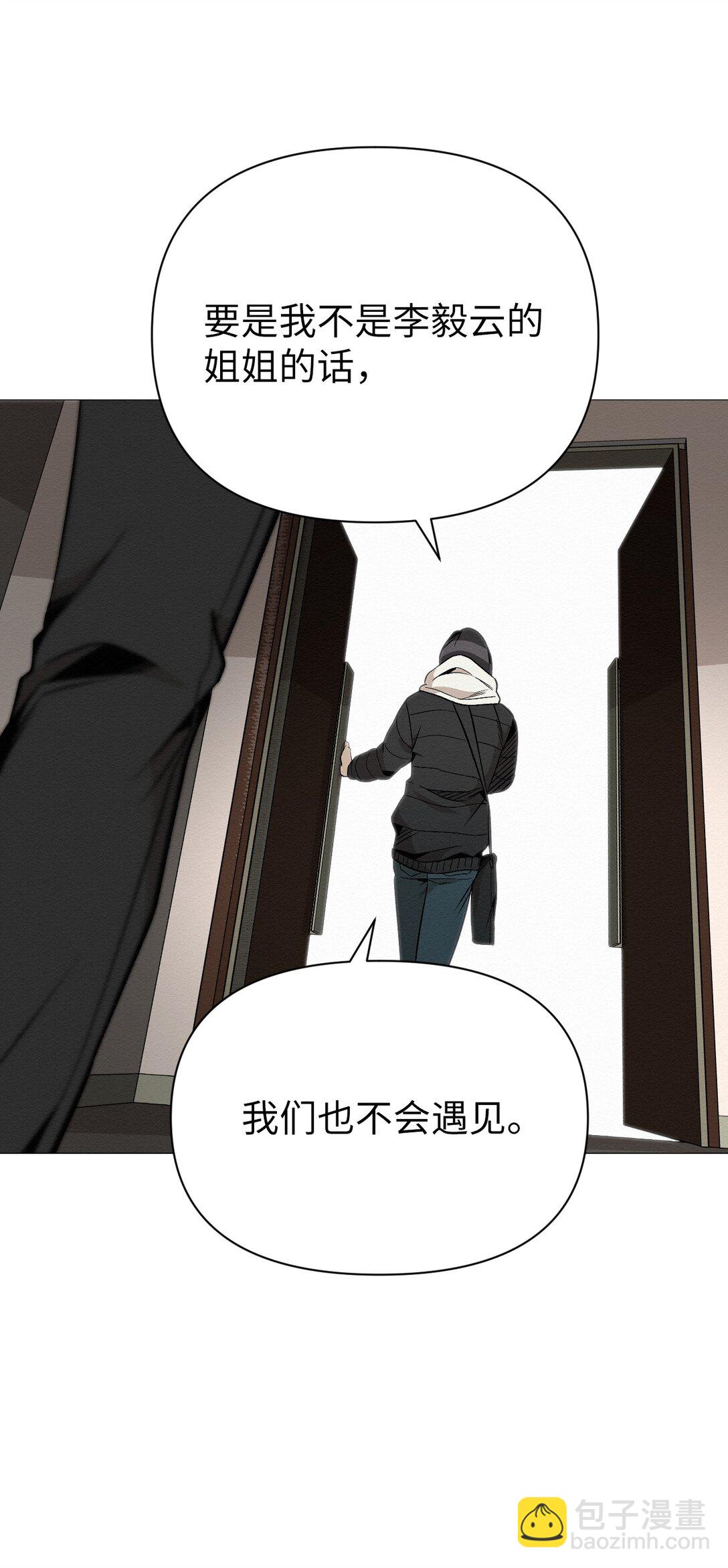 《即使不是...》37 这就是孽缘了吧 第28页