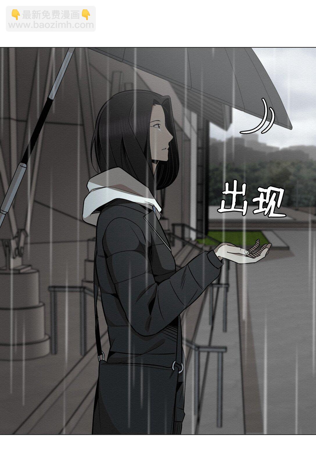 《即使不是...》37 这就是孽缘了吧 第3页