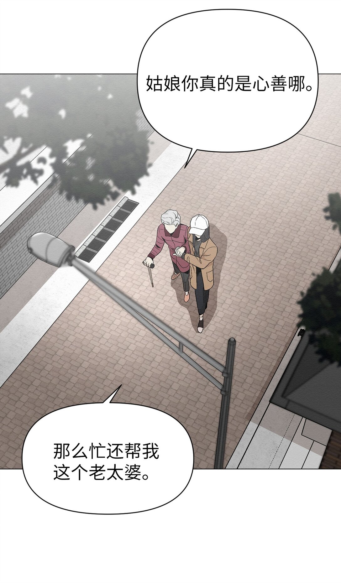 《即使不是...》37 这就是孽缘了吧 第44页