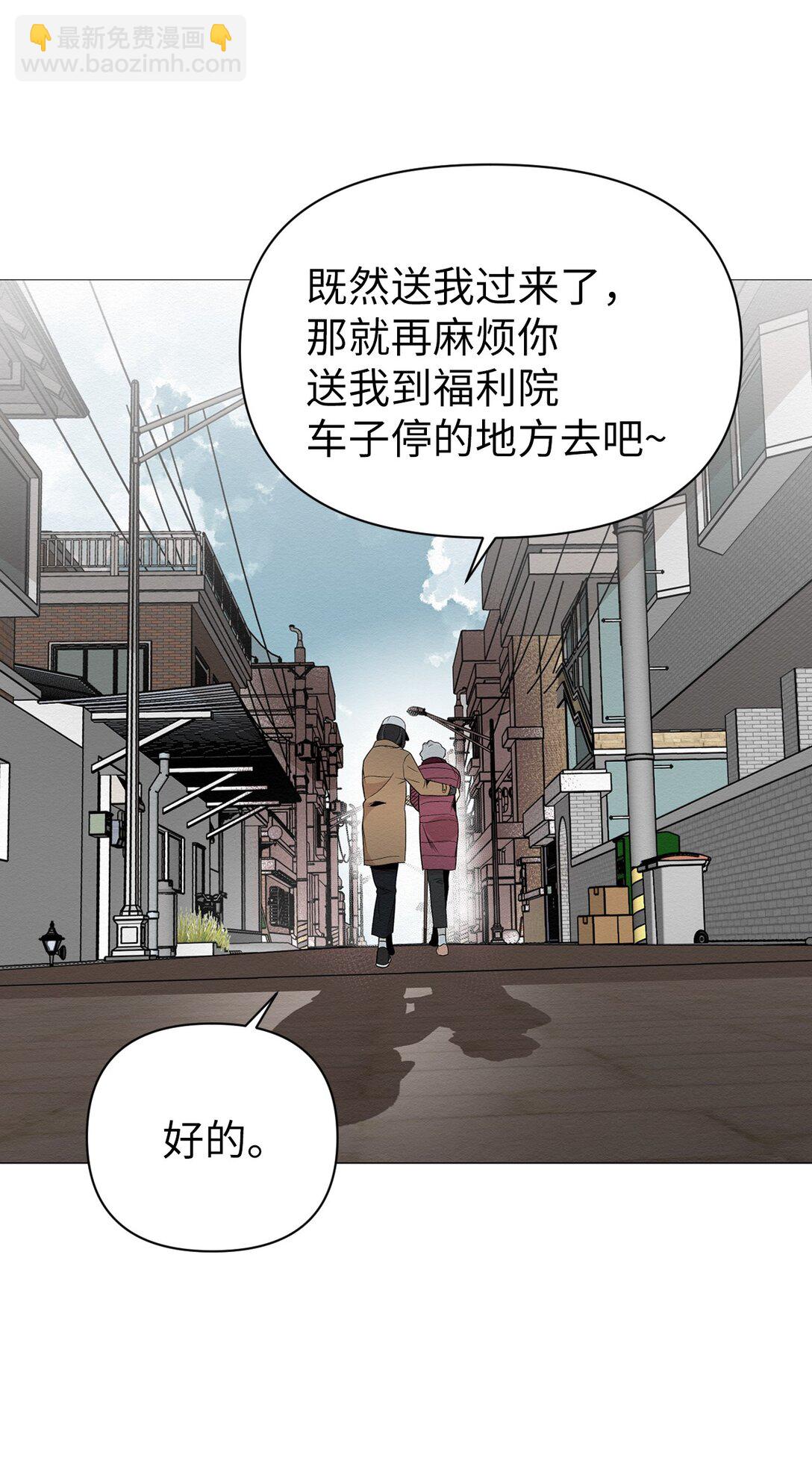 《即使不是...》37 这就是孽缘了吧 第45页