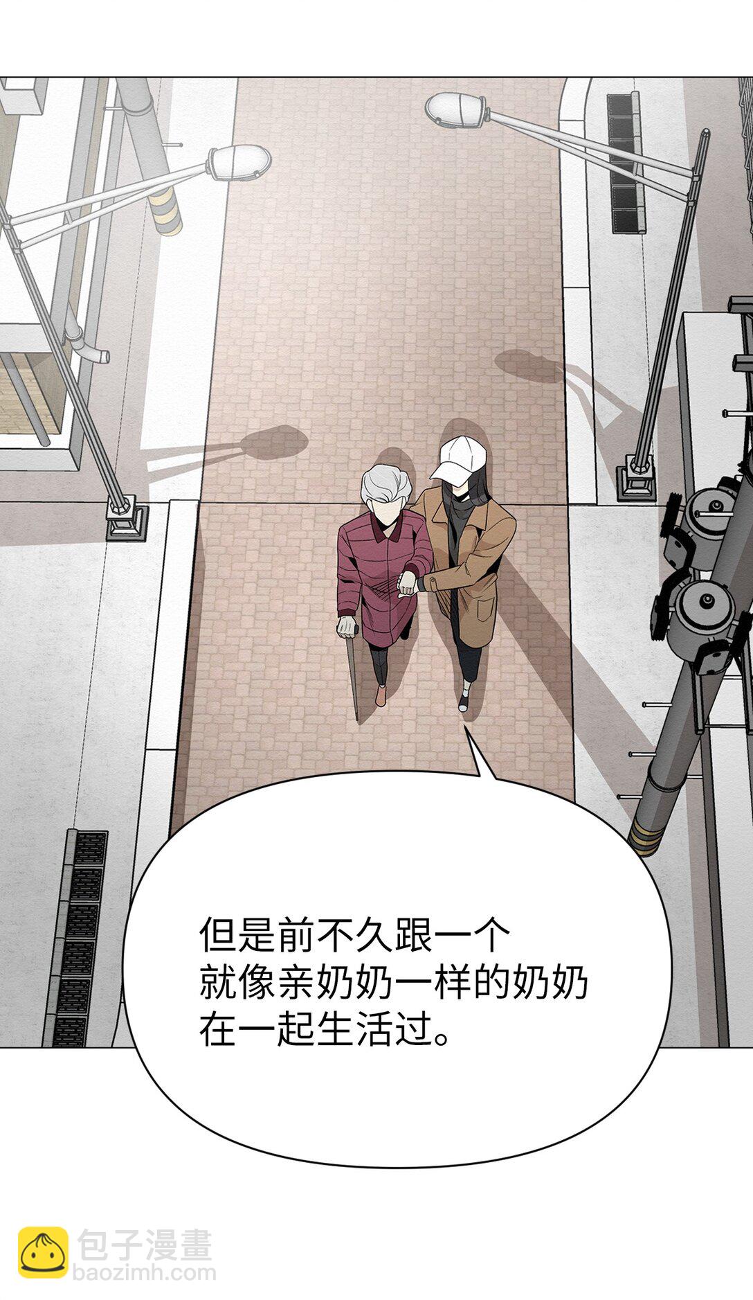 《即使不是...》37 这就是孽缘了吧 第48页