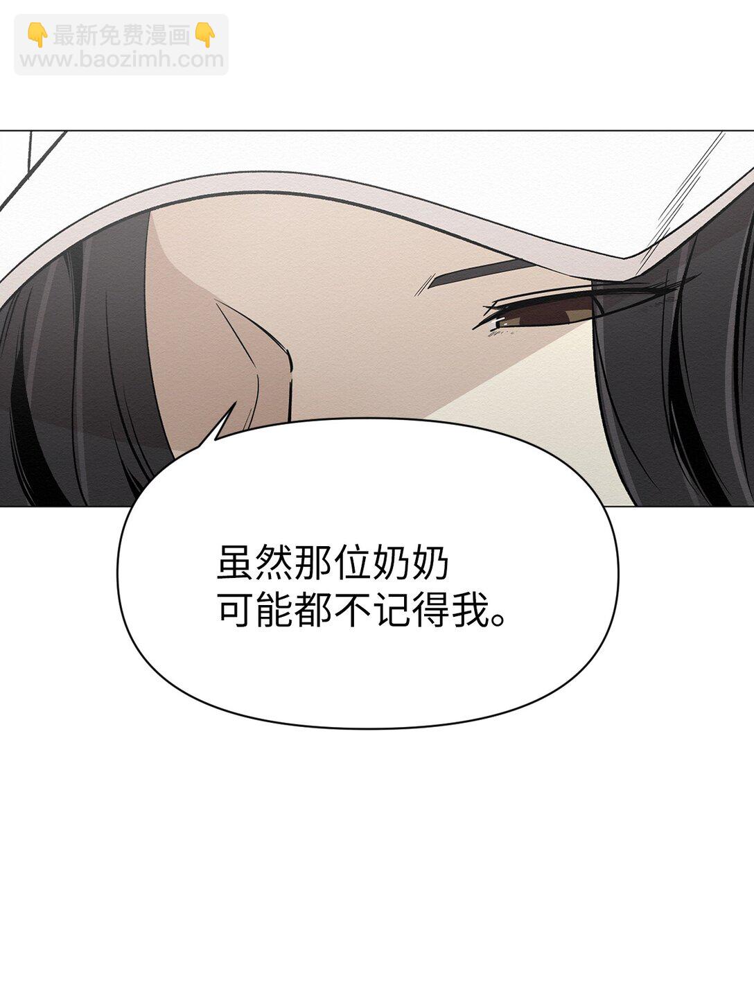 《即使不是...》37 这就是孽缘了吧 第49页