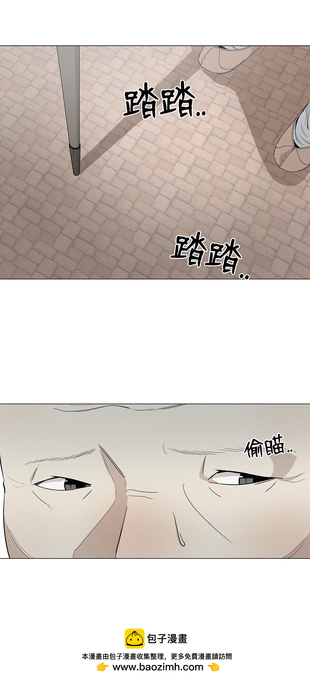 《即使不是...》37 这就是孽缘了吧 第50页