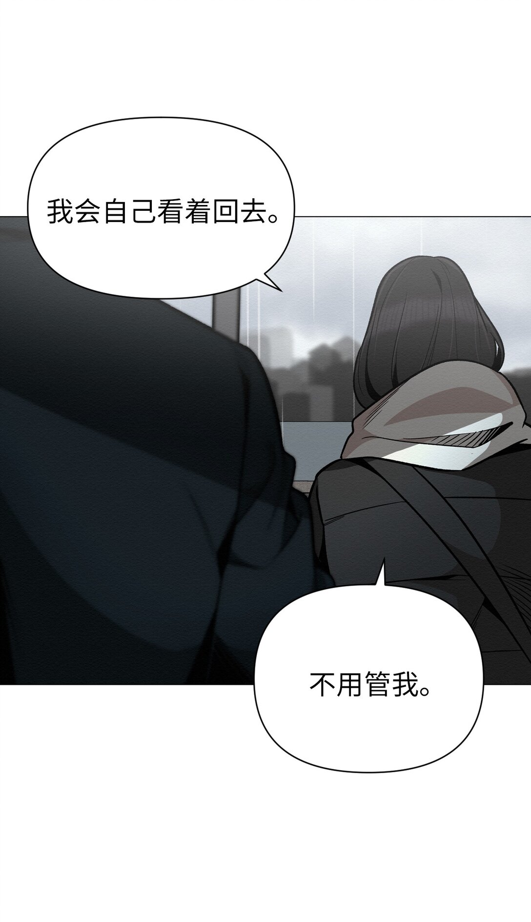 《即使不是...》37 这就是孽缘了吧 第5页
