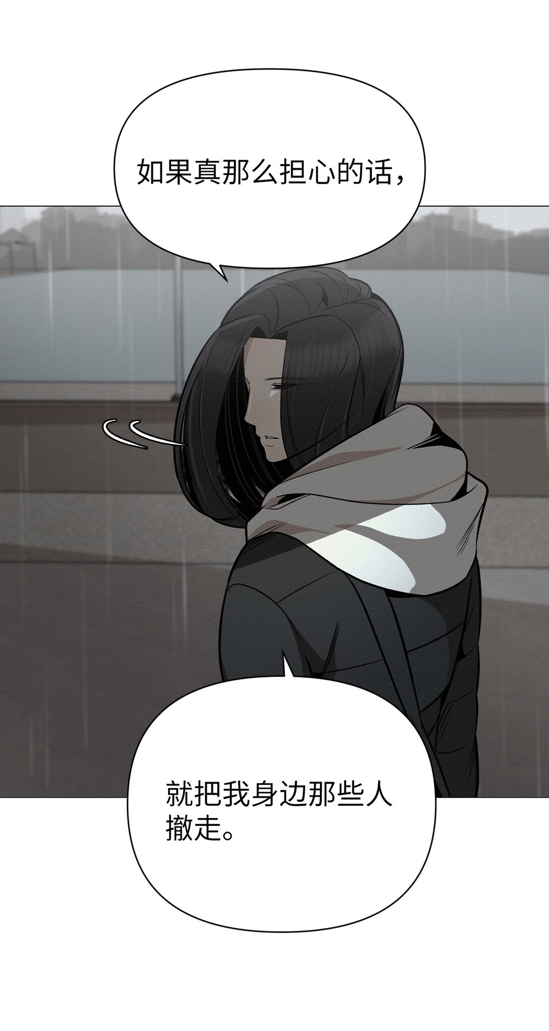 《即使不是...》37 这就是孽缘了吧 第7页