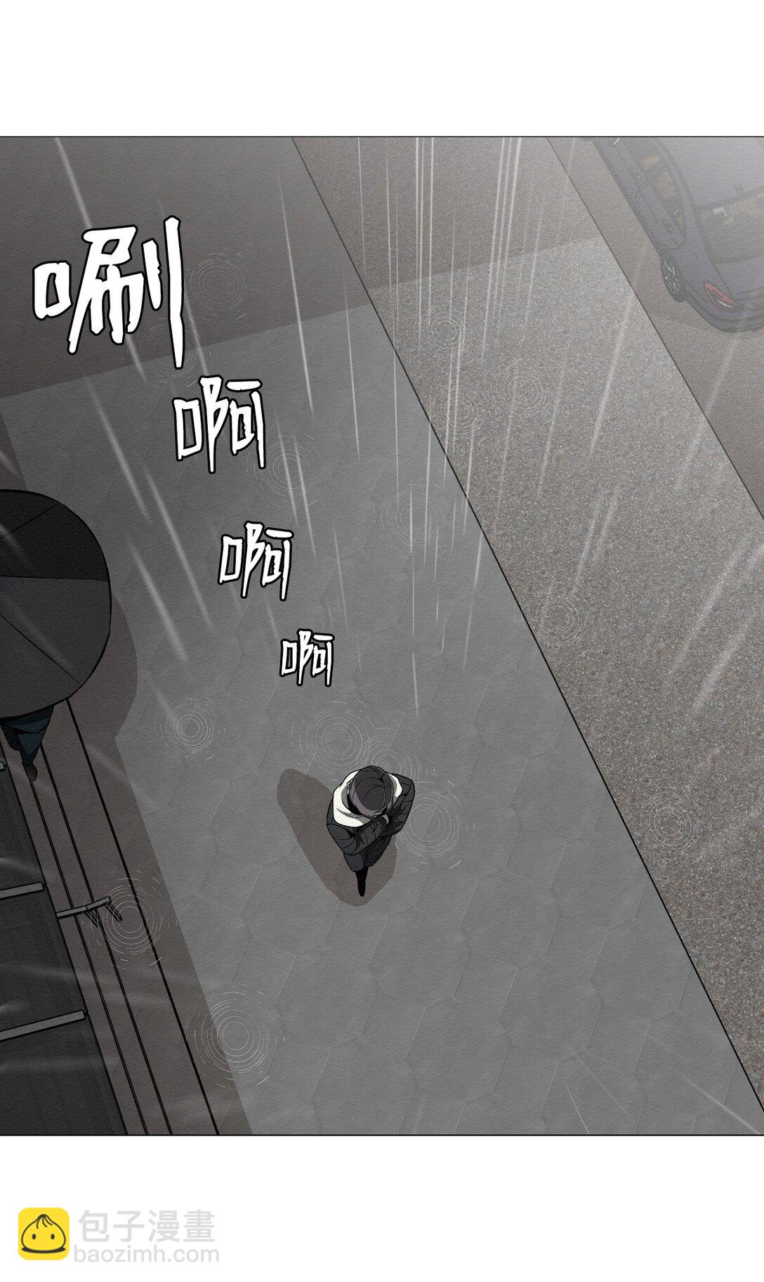 《即使不是...》37 这就是孽缘了吧 第8页