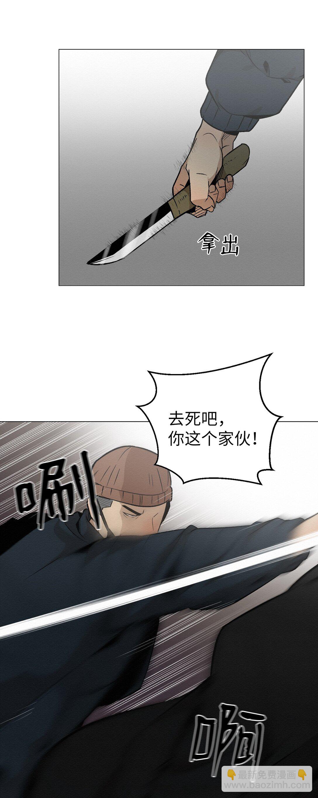 《即使不是...》38 谢谢你救了我 第23页
