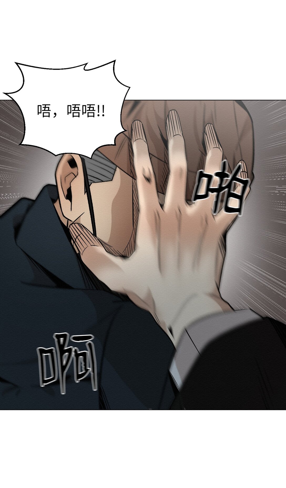 《即使不是...》38 谢谢你救了我 第25页