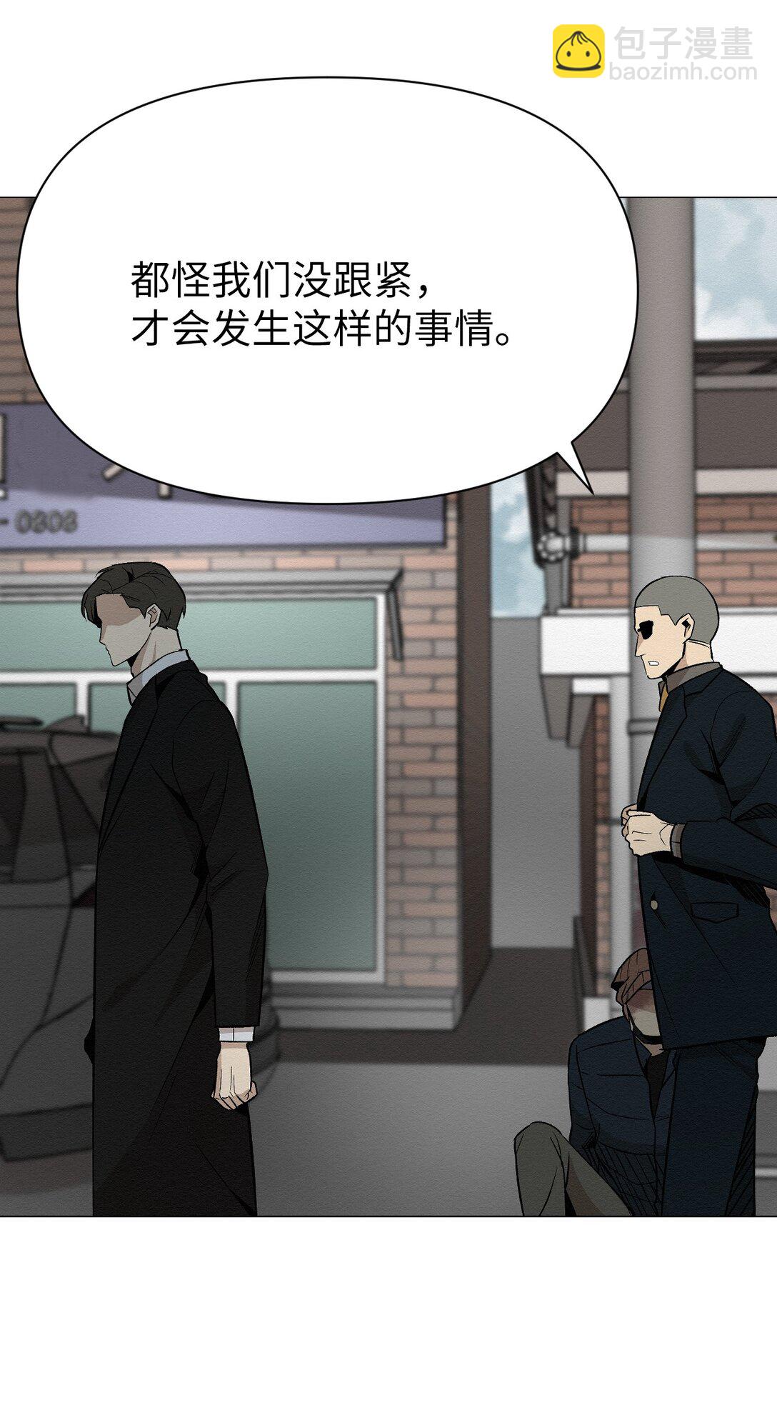 《即使不是...》38 谢谢你救了我 第28页