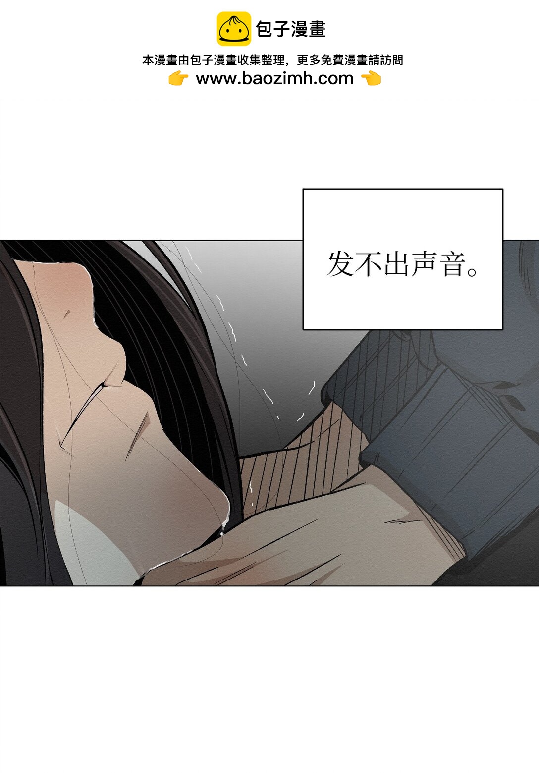 《即使不是...》38 谢谢你救了我 第2页