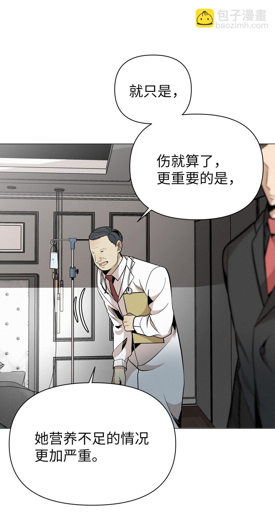 《即使不是...》38 谢谢你救了我 第37页