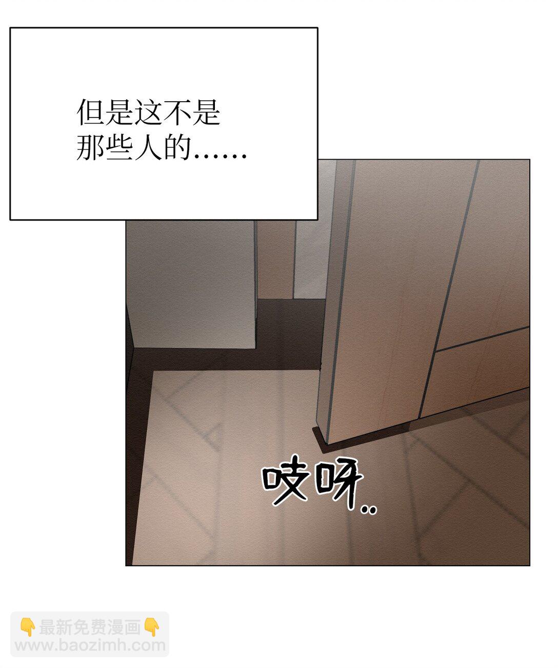 《即使不是...》38 谢谢你救了我 第48页