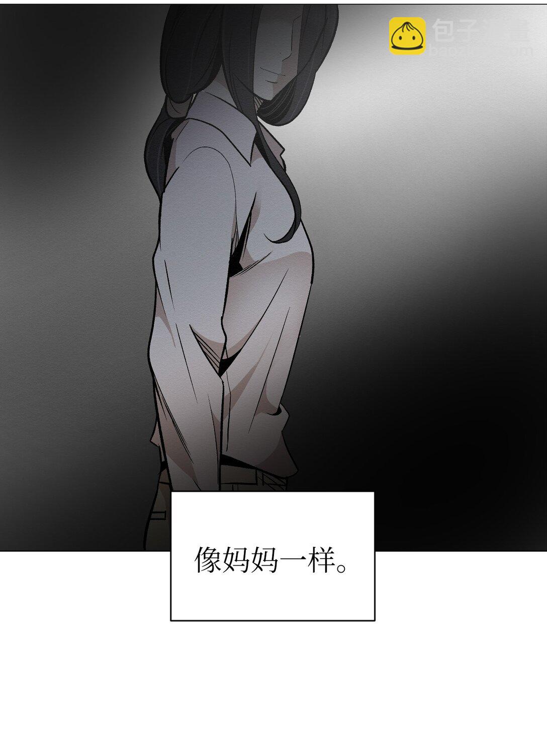 《即使不是...》38 谢谢你救了我 第8页