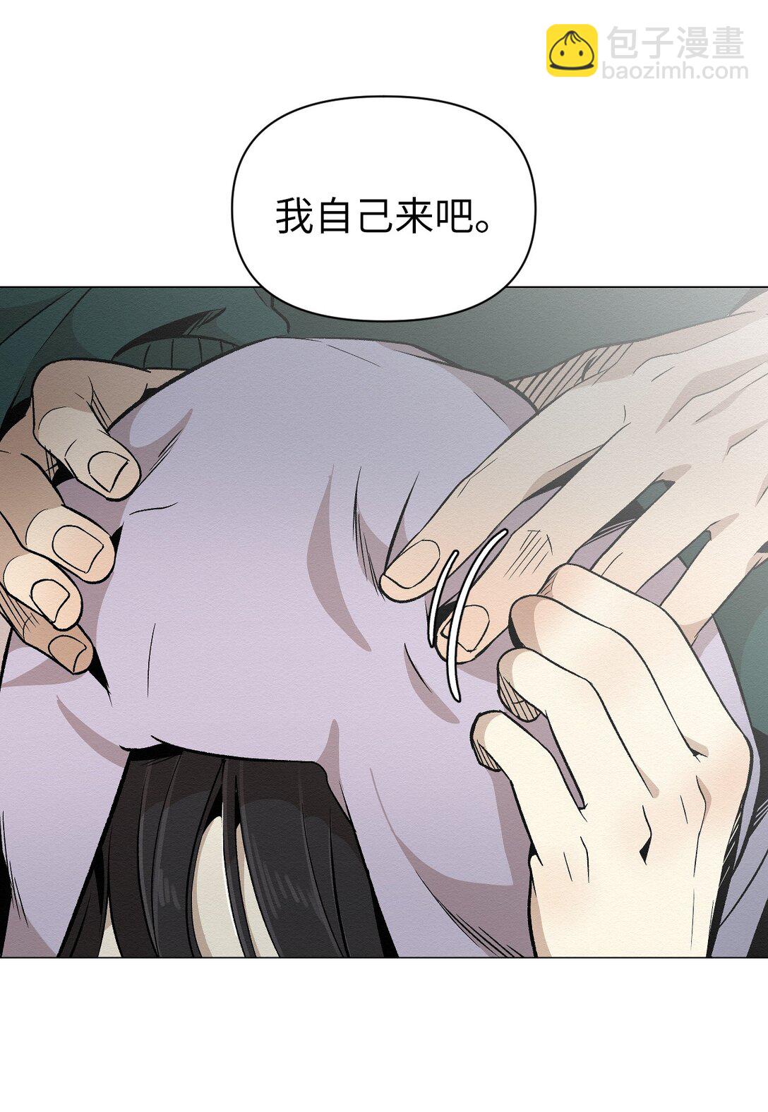 《即使不是...》39 我后悔了 第10页