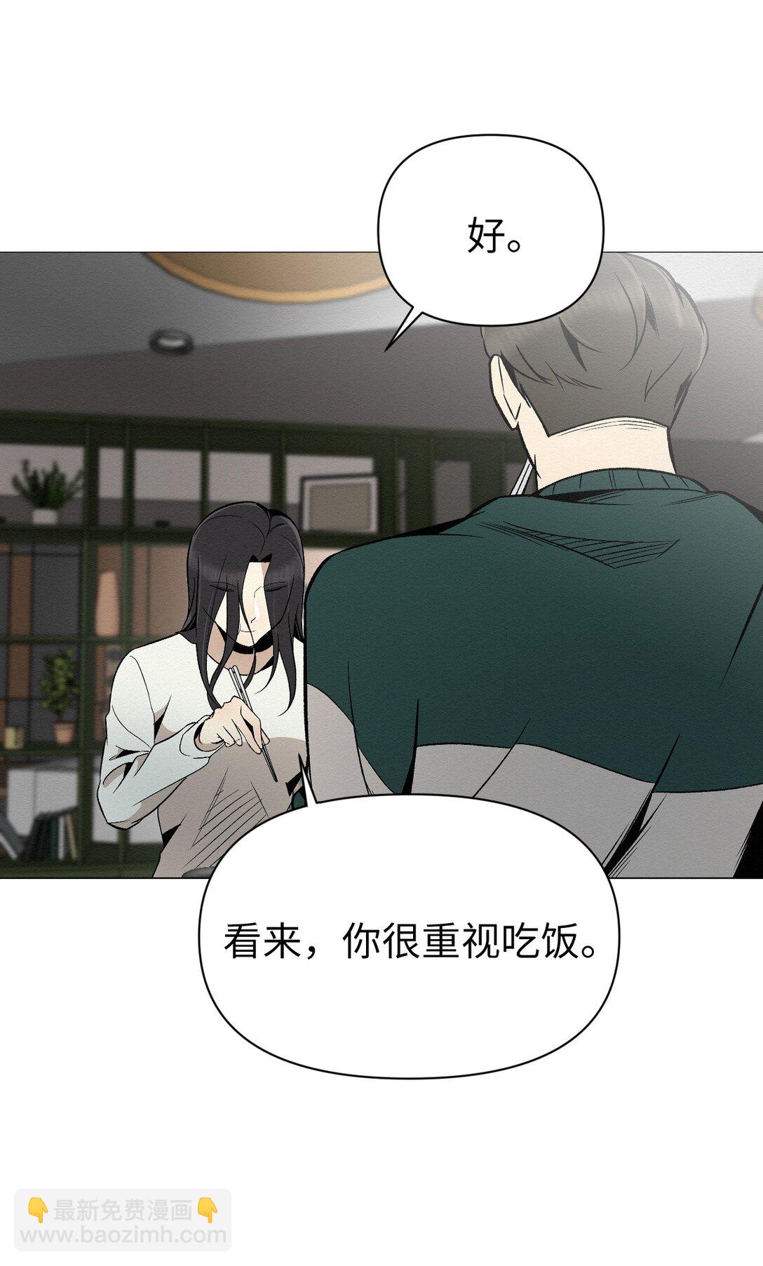 《即使不是...》39 我后悔了 第22页
