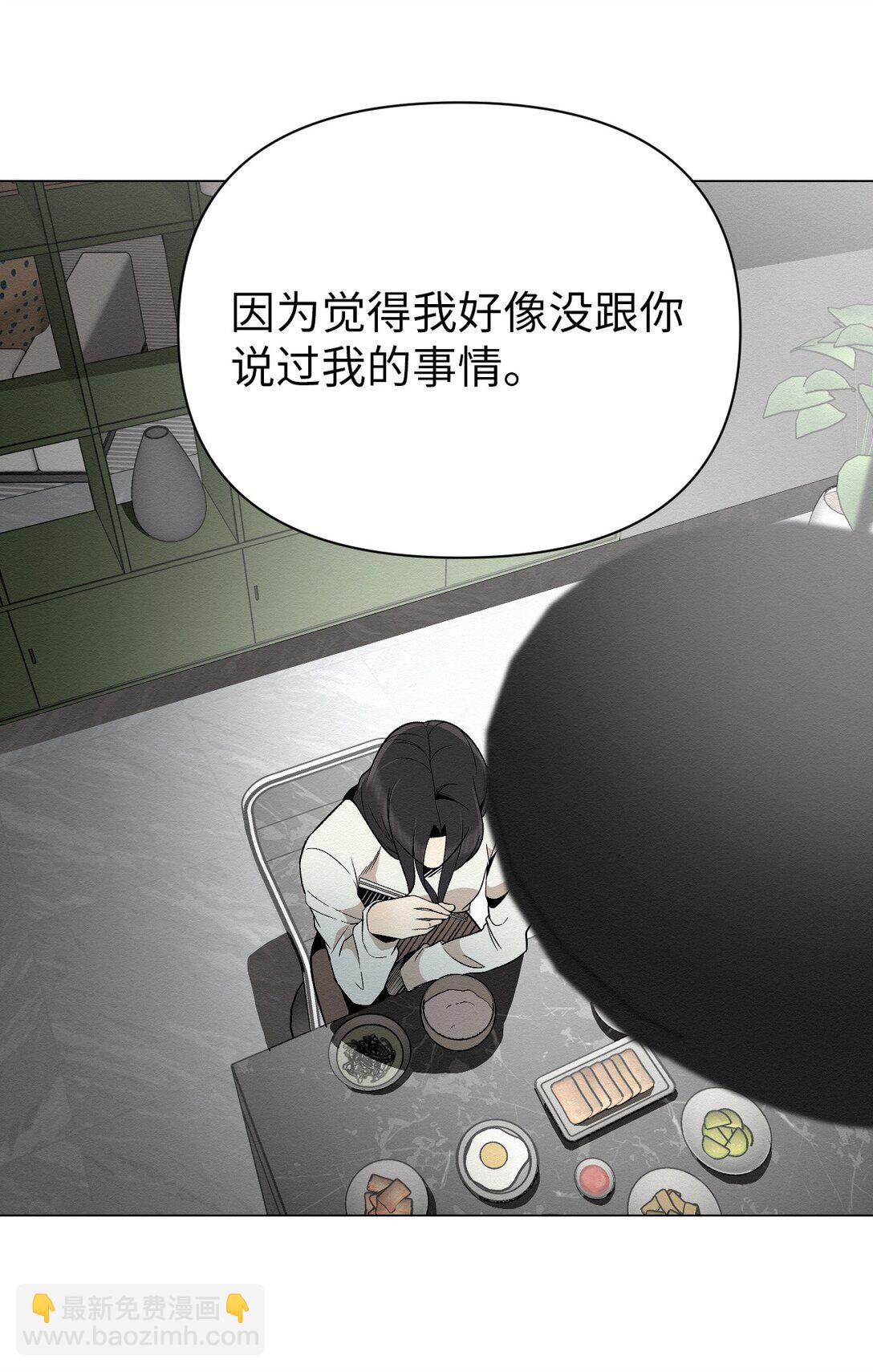 《即使不是...》39 我后悔了 第26页