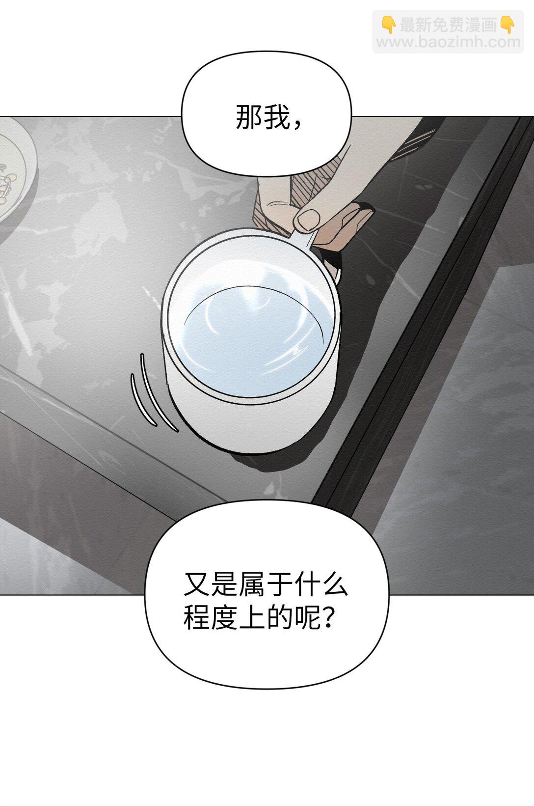 《即使不是...》39 我后悔了 第39页